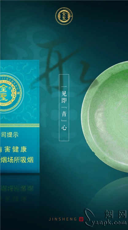 金圣(青瓷)相册 94728_37301