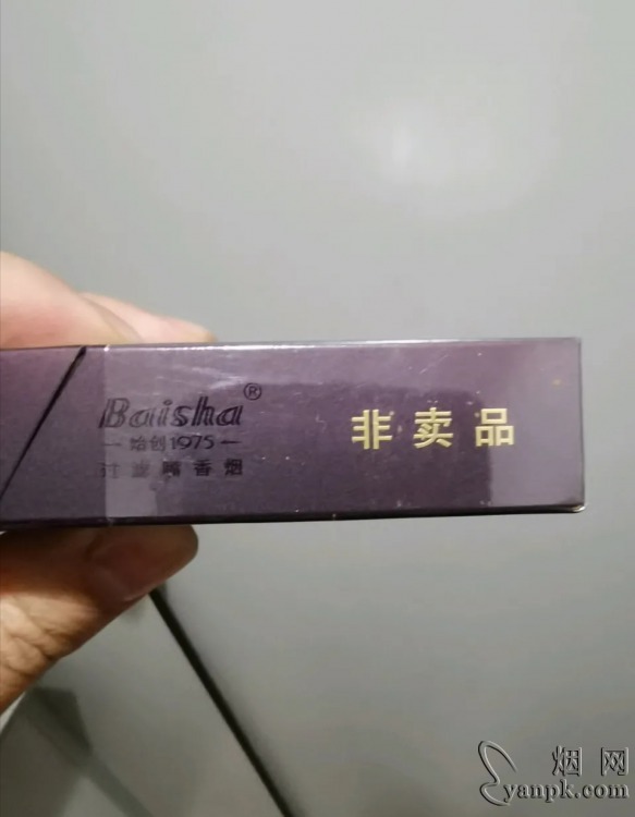 白沙(和天下)相册 4_19893