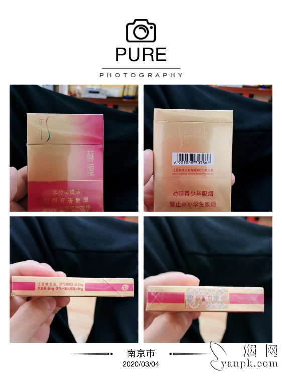 苏烟(彩中)相册 94101_40407