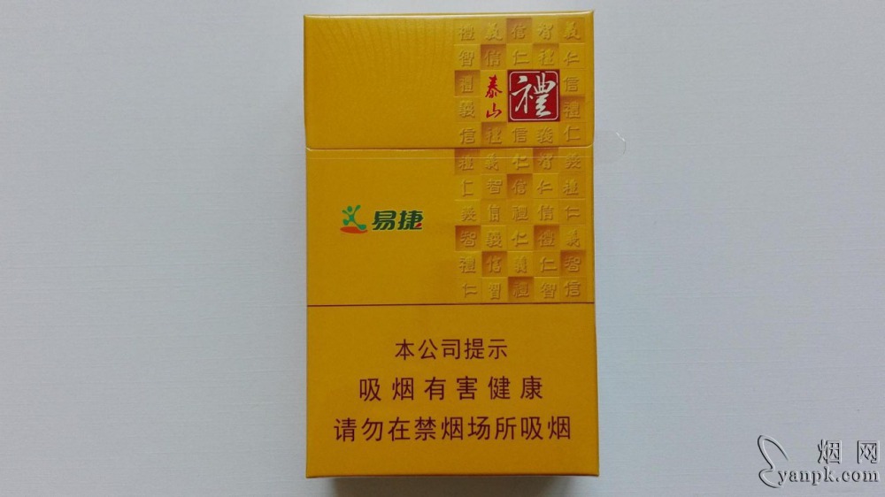 泰山(易捷之礼)相册 93601_73632