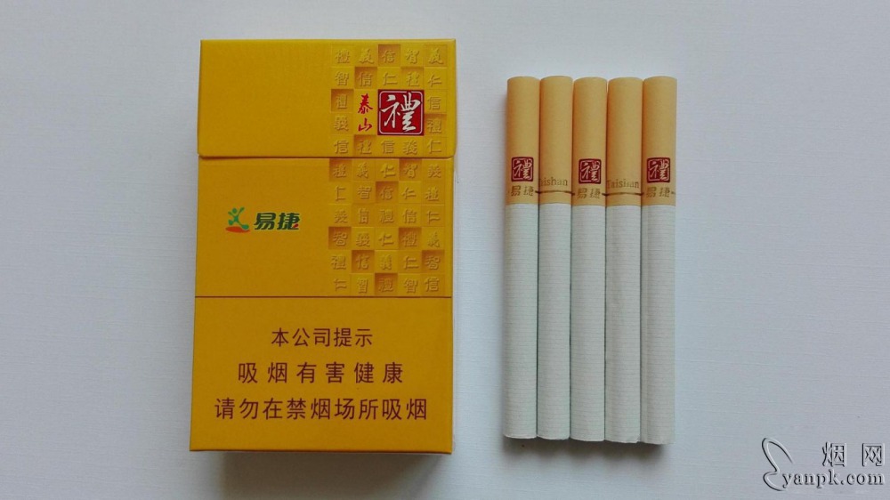 泰山(易捷之礼)相册 93601_35144