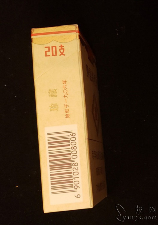 双喜(硬珍藏)相册 93753_60619