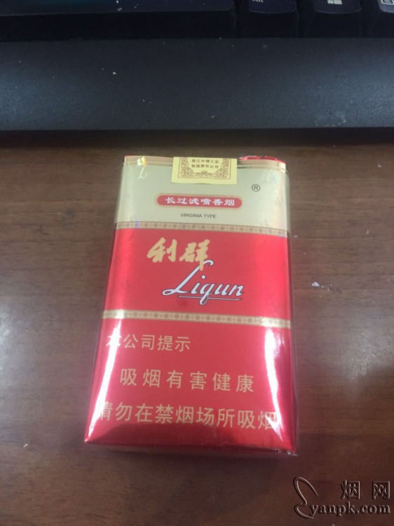 利群(软红长嘴)相册 742_45378