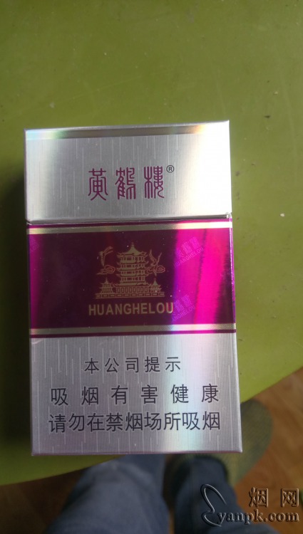 黄鹤楼(银紫)相册 92935_66225