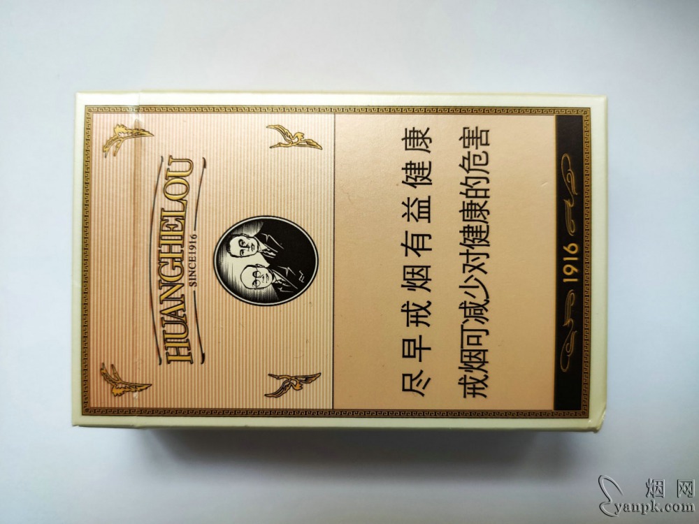 黄鹤楼(硬1916)相册 206_65986