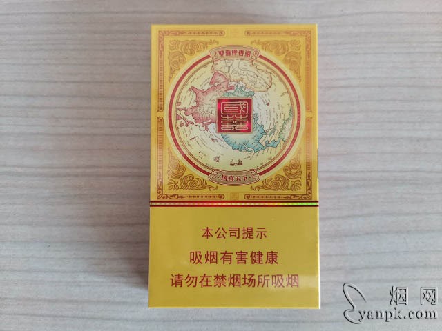 双喜(国喜天下细支)相册 93636_91565