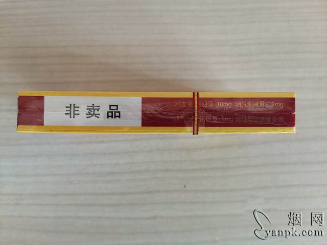 双喜(国喜天下细支)相册 93636_10716