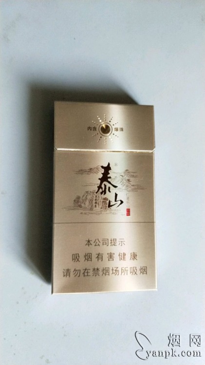 泰山儒风细支相册 92620_83229