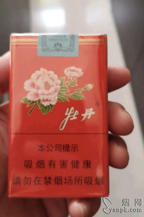 牡丹(软)相册 851_54967