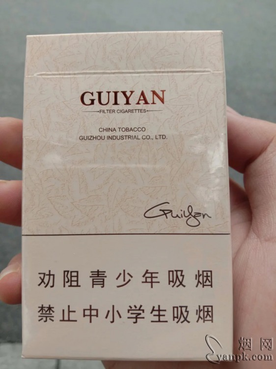 贵烟(新贵)相册 3018_31231