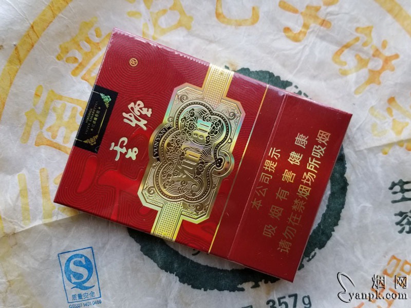 云烟(中支金腰带)相册 93780_22977