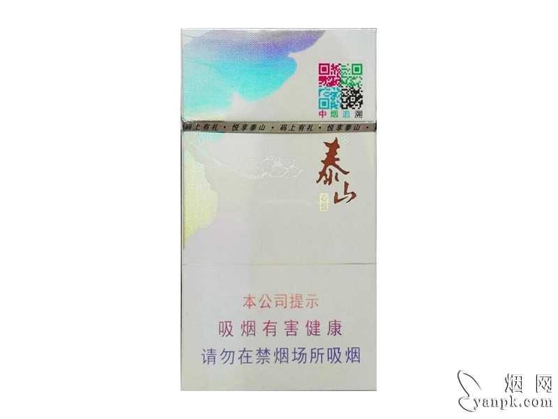 泰山(心悦)相册 1699_80911