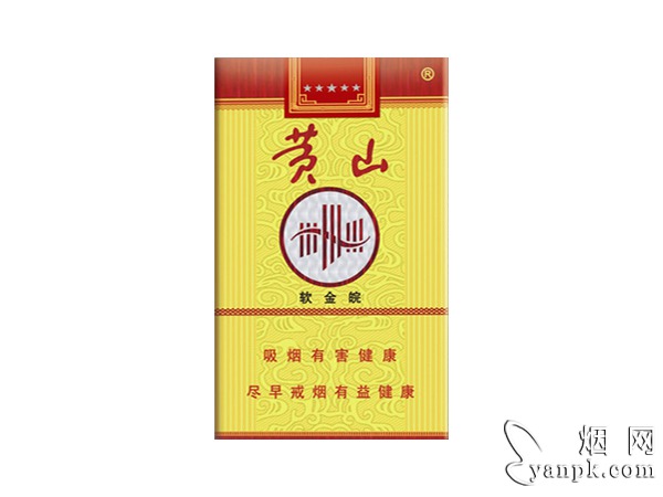 黄山(软金皖)相册 268_67821