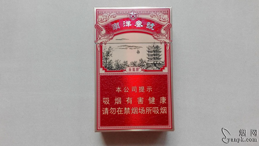 黄鹤楼南洋叁號相册 92702_33796