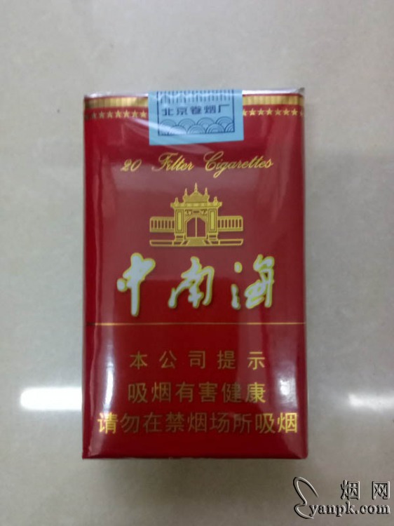 中南海(软精品)相册 1073_54228