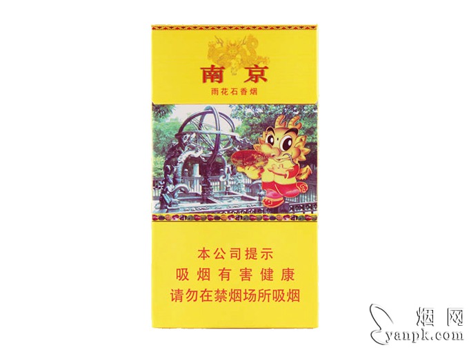 南京(雨花石)相册 2501_25671