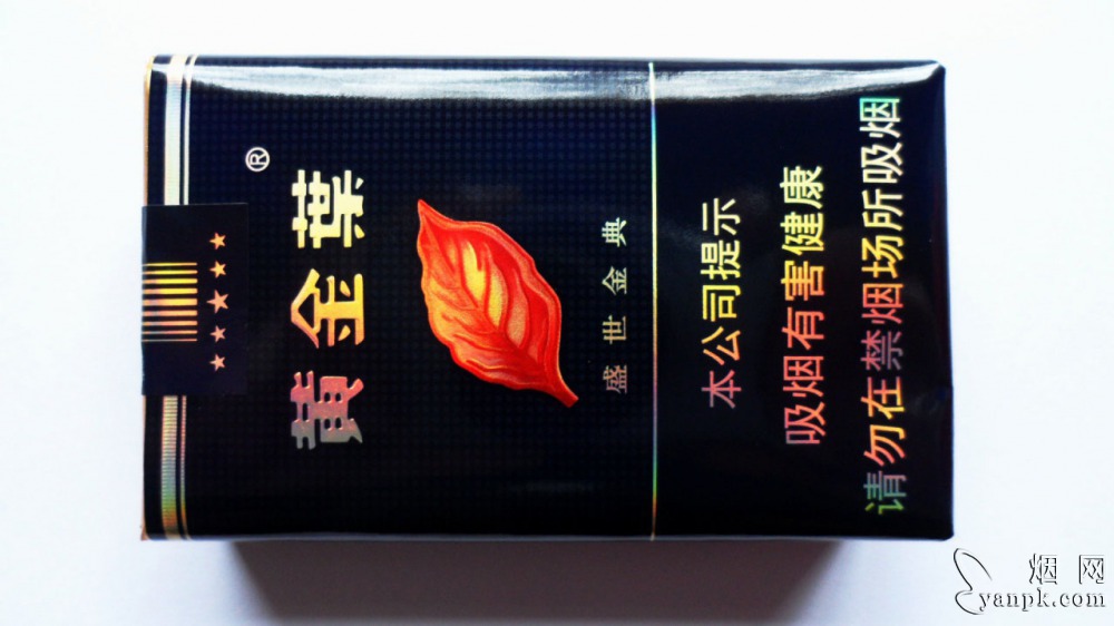 黄金叶(盛世金典)相册 301_86950