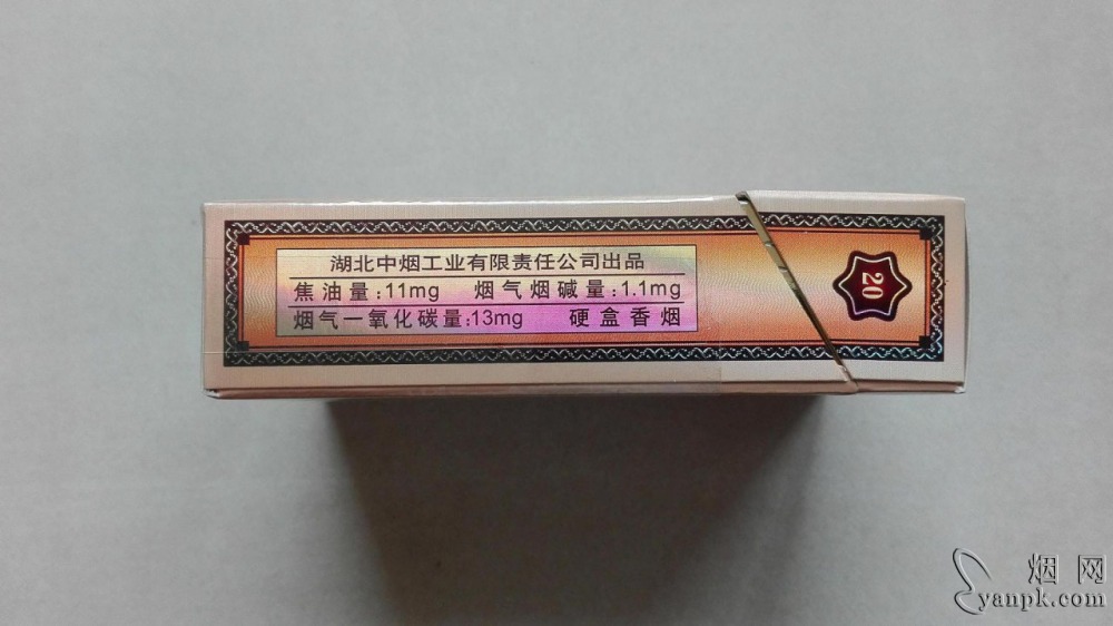 黄鹤楼(硬雅香)相册 209_47518