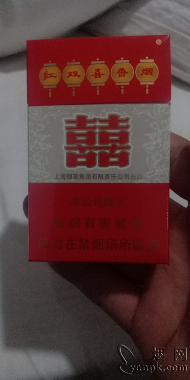 红双喜(硬)相册 343_32392