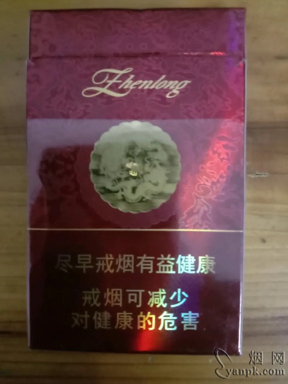 真龙(珍品)相册 1316_25471