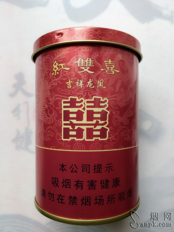 红双喜(吉祥龙凤)相册 1757_32450