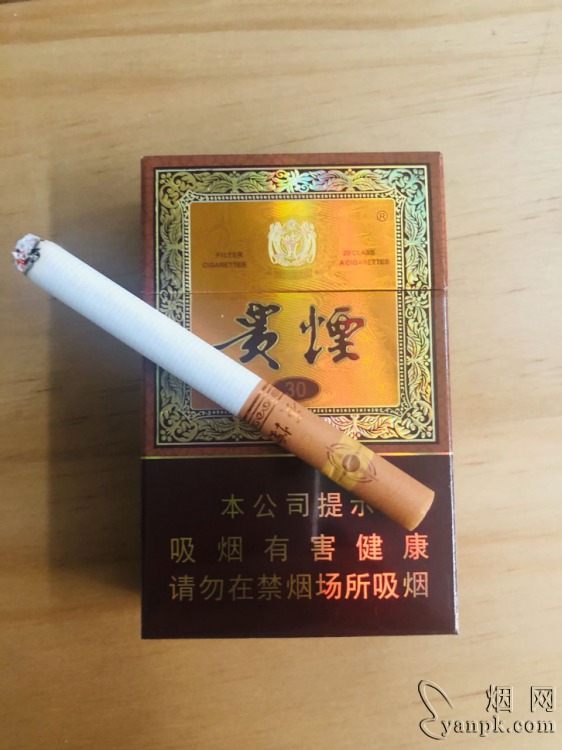 贵烟(国酒香·30)相册 2277_18975