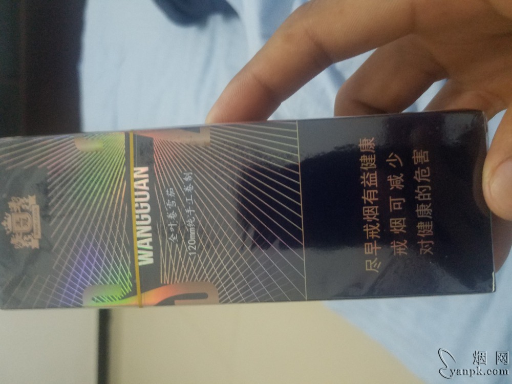 王冠(全叶卷2支)相册 1198_57254