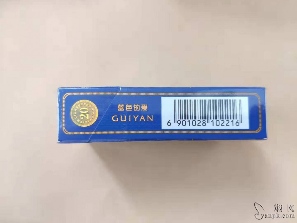 贵烟(蓝色的爱)