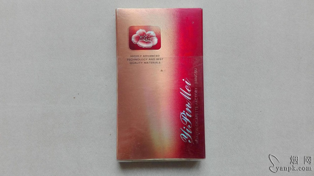 一品梅(世纪佳品)相册 1261_42052