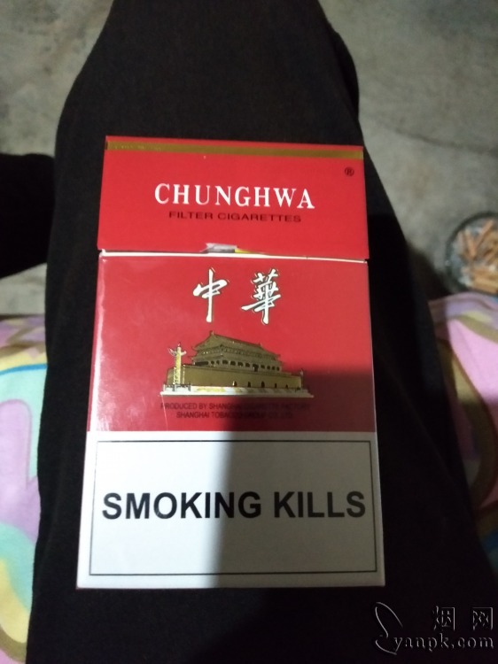 中华(硬出口)相册 2265_42129