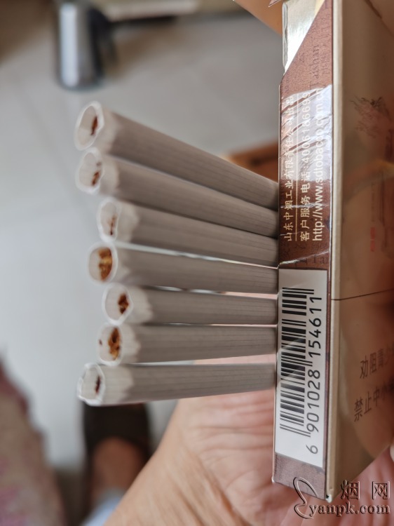 泰山儒风细支相册 92620_72391