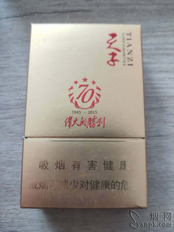 天子(1945)相册 19559_88483