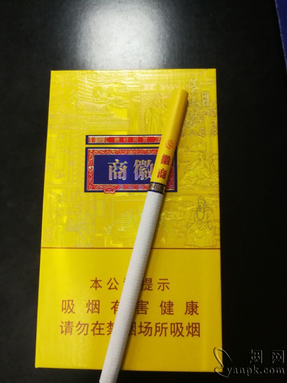 黄山(徽商新概念细支)相册 93537_57831