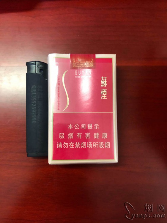 苏烟(软金砂)相册 888_47246