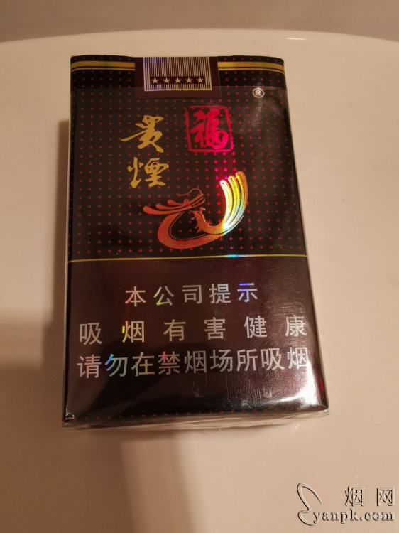 贵烟(福)相册 165_77697