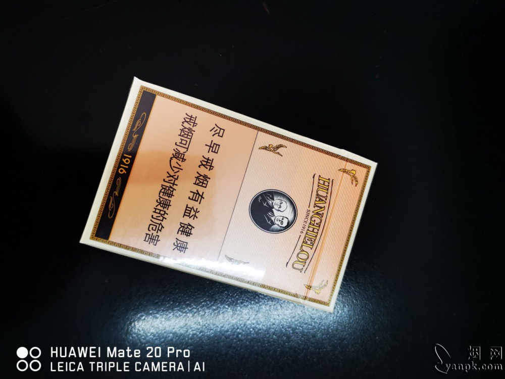 黄鹤楼(硬1916)相册 206_39641