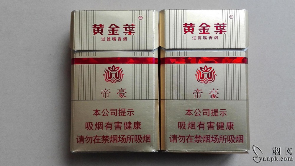 黄金叶(硬帝豪)相册 298_15701