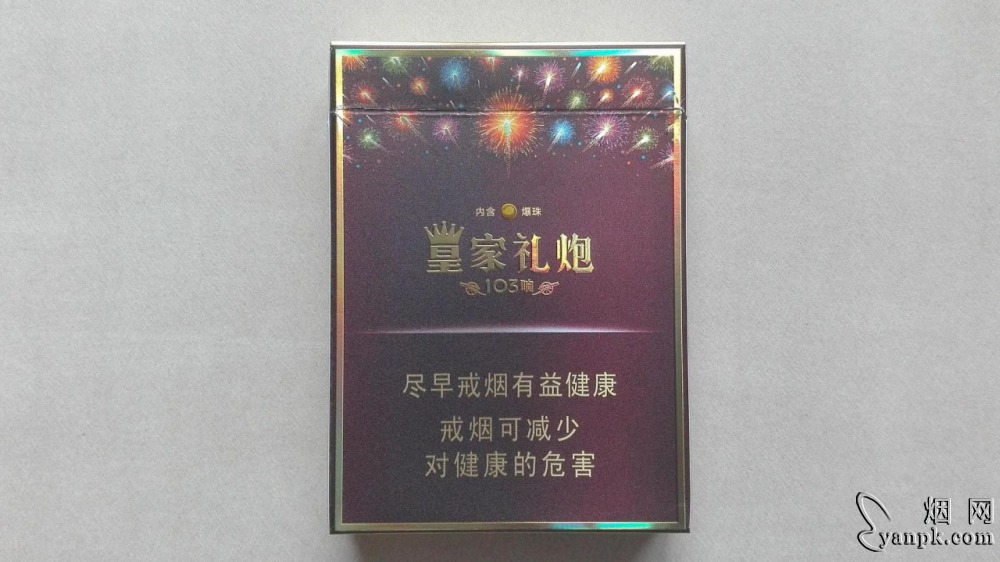 泰山(皇家礼炮103响16支装)相册 94880_32090