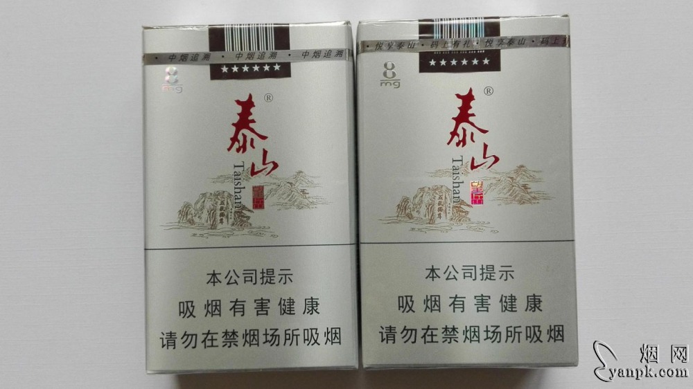 泰山(望岳)相册 1181_76288