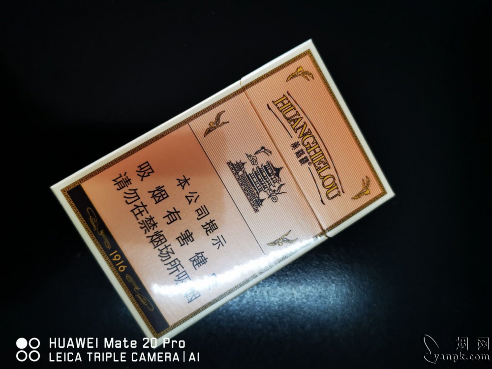 黄鹤楼(硬1916)相册 206_79049