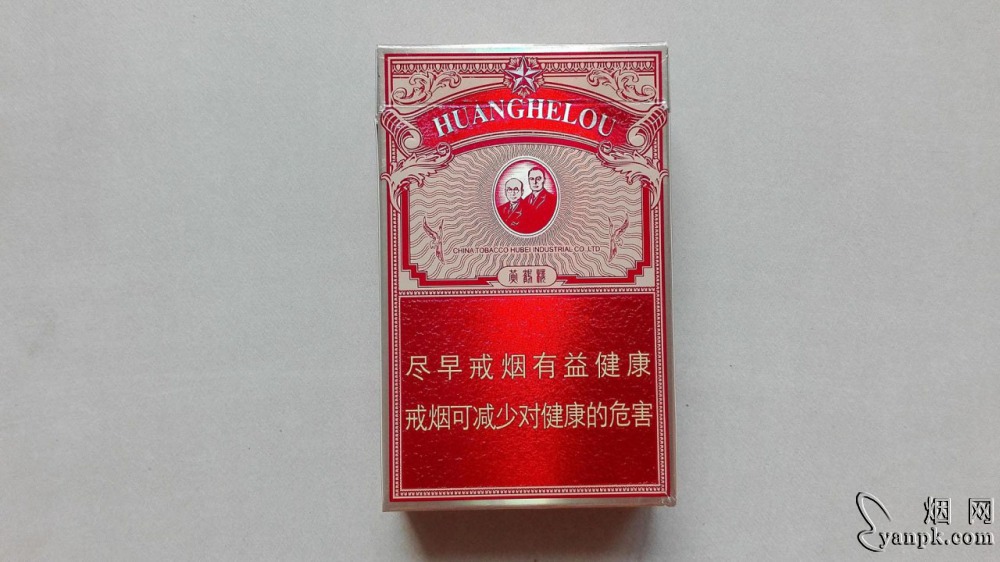 黄鹤楼南洋叁號相册 92702_49759