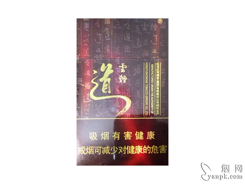 云烟(道)相册 94908_39586