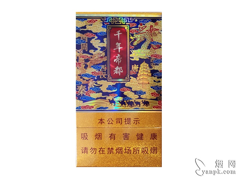 延安(千年帝都细支)相册 94896_93007