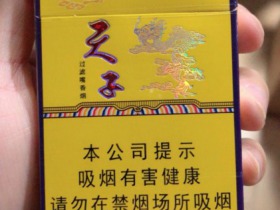 娇子金天子相册 