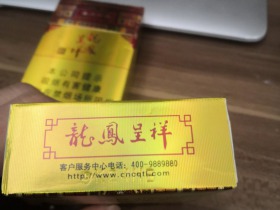 龙凤呈祥(硬珍品)相册 