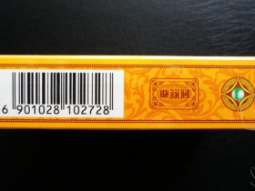 贵烟(国酒香·15)出口版相册 