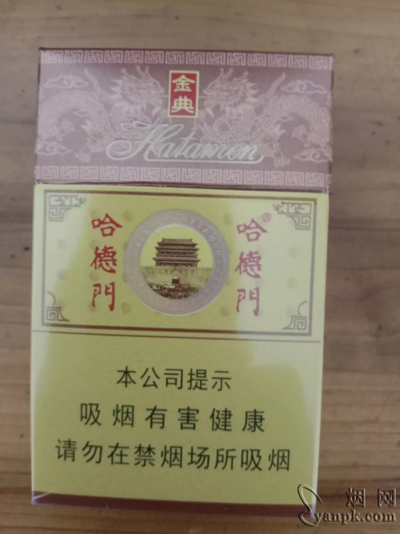 哈德门(金典)相册 93623_63385