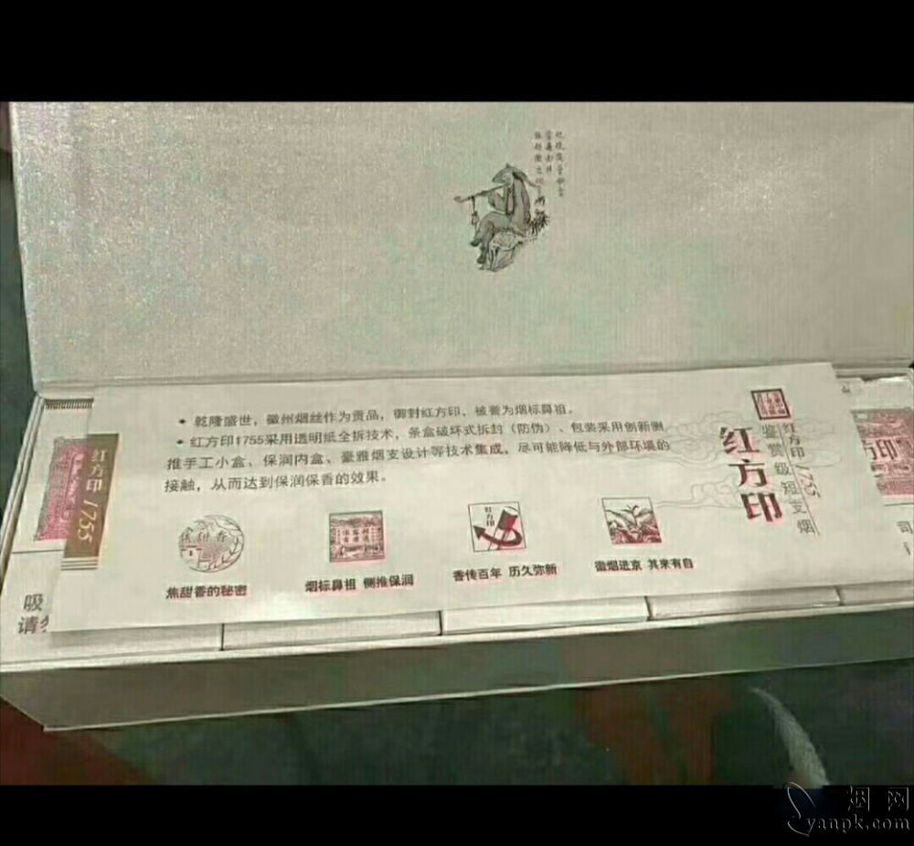 黄山(红方印1755)相册 93527_16495