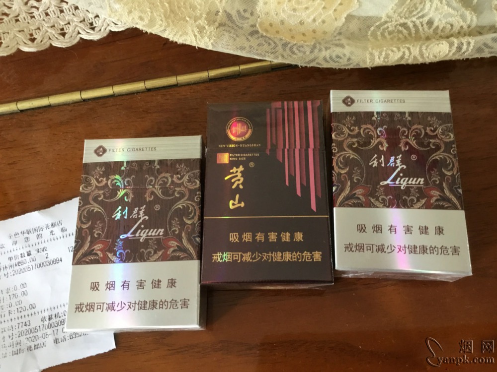 黄山(新视界·紫气东来)相册 266_55021