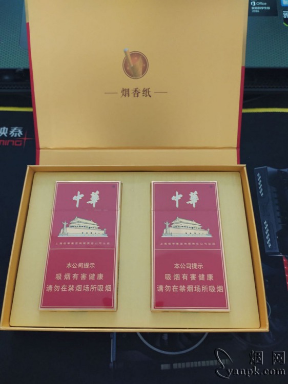 中华(细支)相册 94926_63300